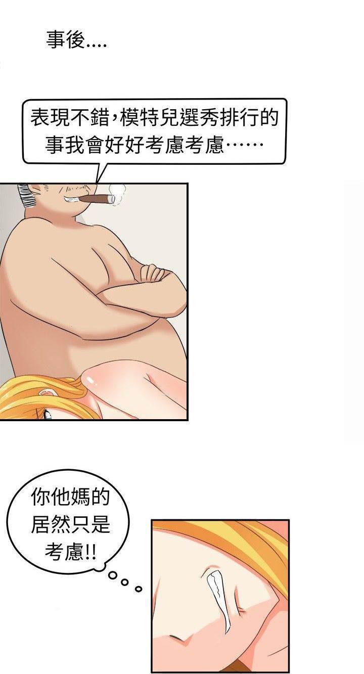 花痴声优韩漫全集-第6话 这是我的梦想无删减无遮挡章节图片 