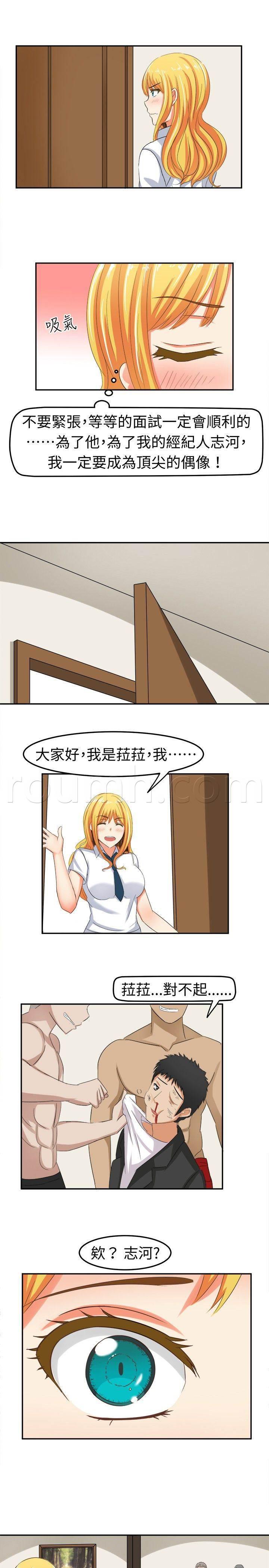 花痴声优韩漫全集-第7话 莫名其妙的天分无删减无遮挡章节图片 