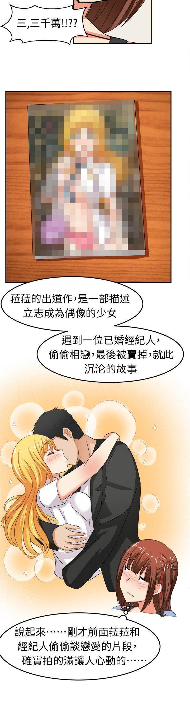 花痴声优韩漫全集-第7话 莫名其妙的天分无删减无遮挡章节图片 