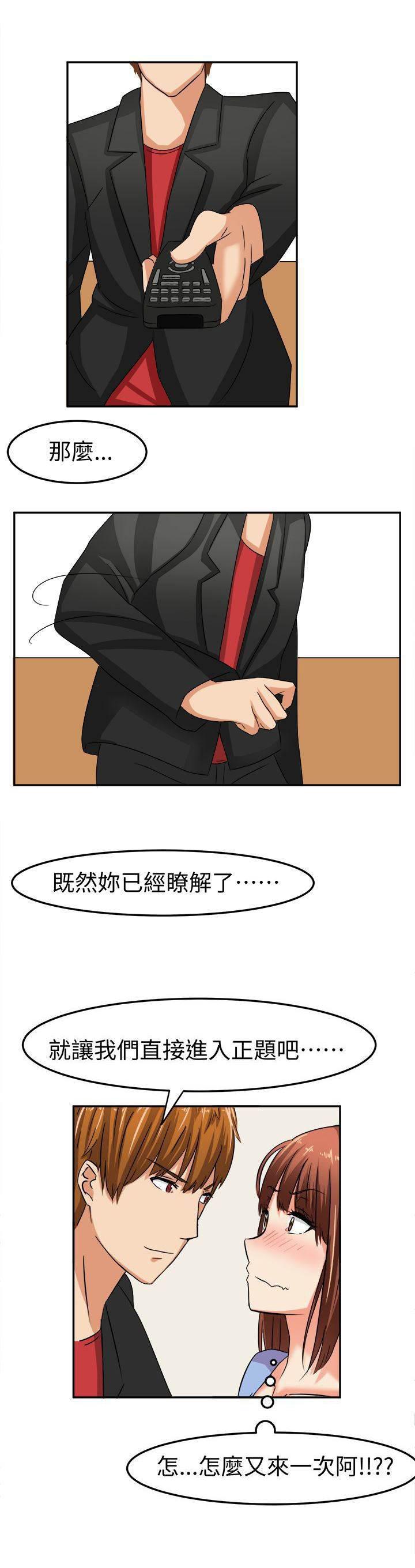 花痴声优韩漫全集-第7话 莫名其妙的天分无删减无遮挡章节图片 