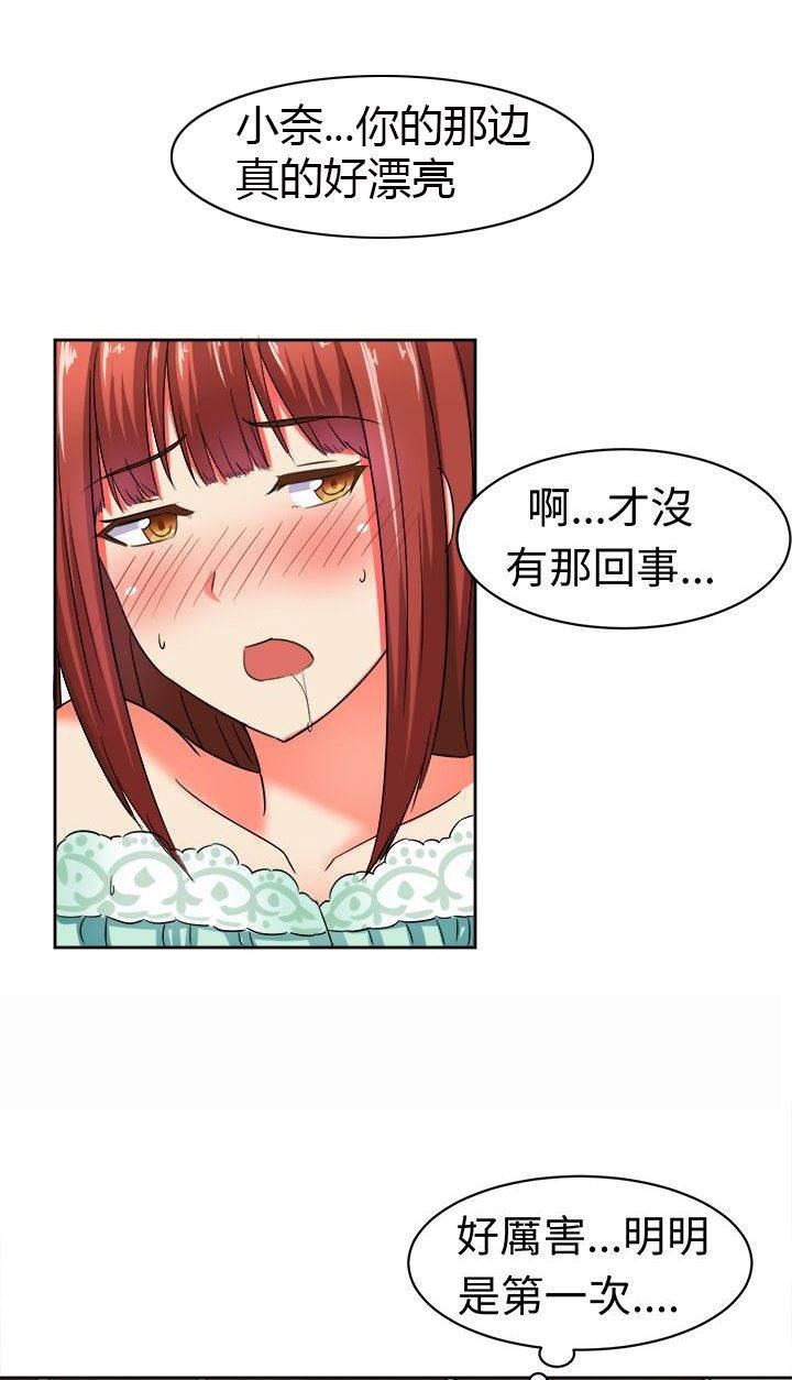 花痴声优韩漫全集-第9话 世界第一无删减无遮挡章节图片 