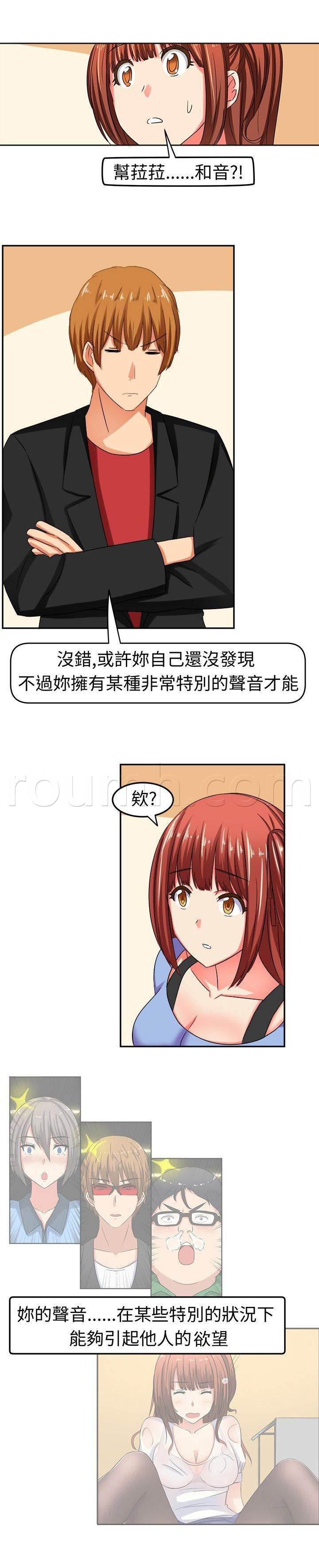 花痴声优韩漫全集-第9话 世界第一无删减无遮挡章节图片 