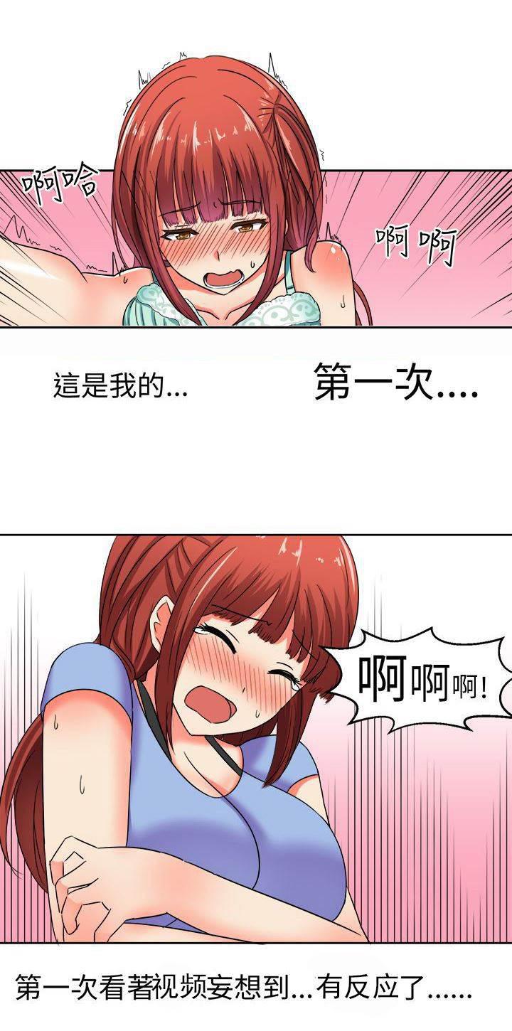 花痴声优韩漫全集-第9话 世界第一无删减无遮挡章节图片 