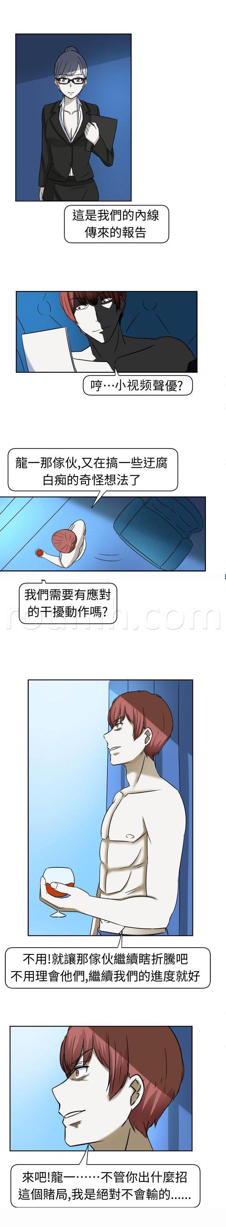 花痴声优韩漫全集-第10话 来头不小无删减无遮挡章节图片 
