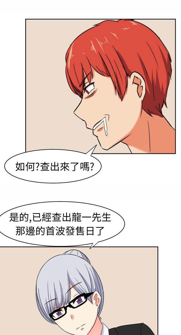 花痴声优韩漫全集-第11话 潜伏的危机无删减无遮挡章节图片 