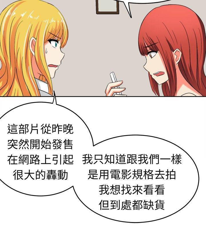 花痴声优韩漫全集-第12话 危机来临无删减无遮挡章节图片 