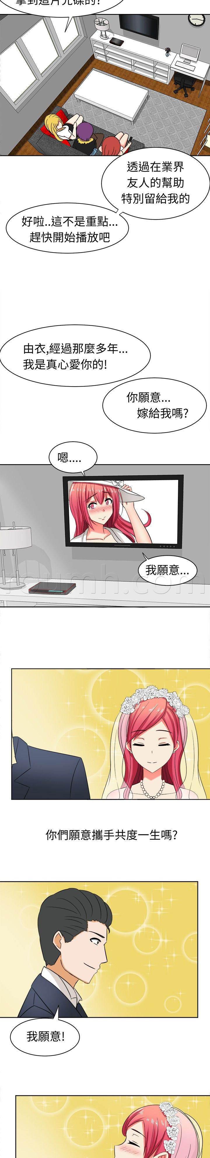 花痴声优韩漫全集-第12话 危机来临无删减无遮挡章节图片 