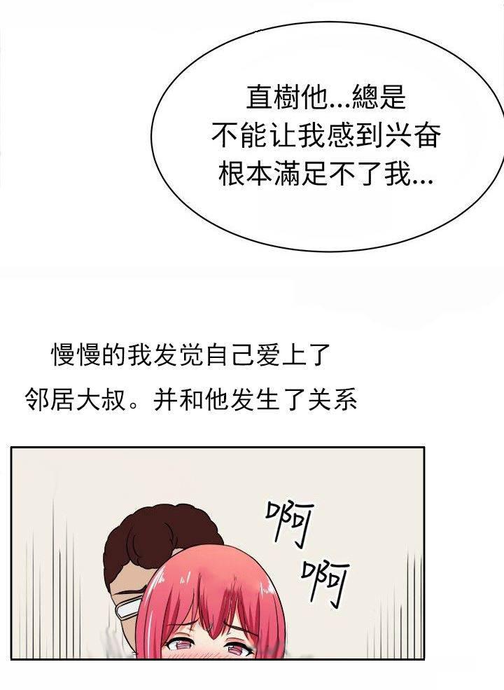 花痴声优韩漫全集-第12话 危机来临无删减无遮挡章节图片 