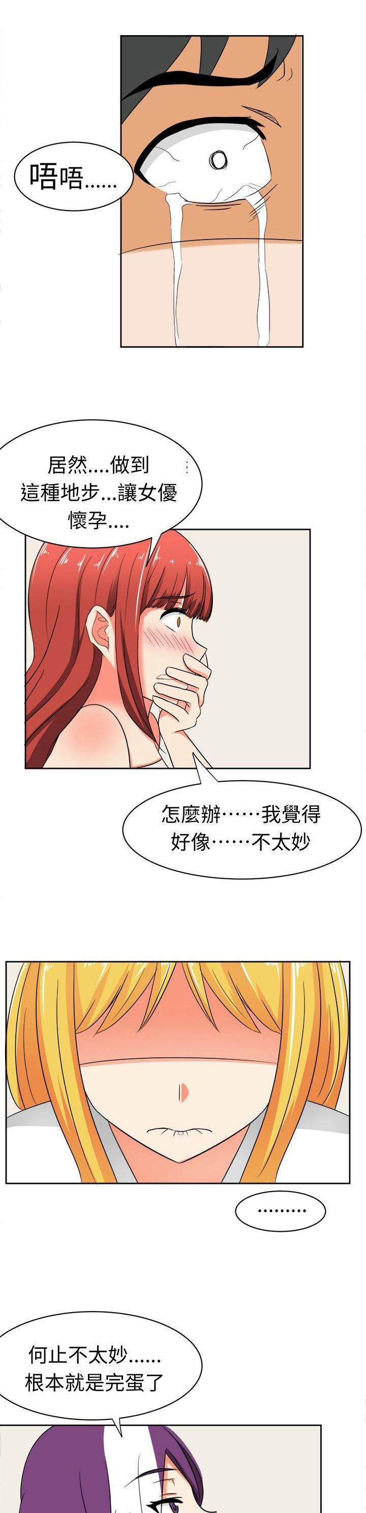 花痴声优韩漫全集-第12话 危机来临无删减无遮挡章节图片 