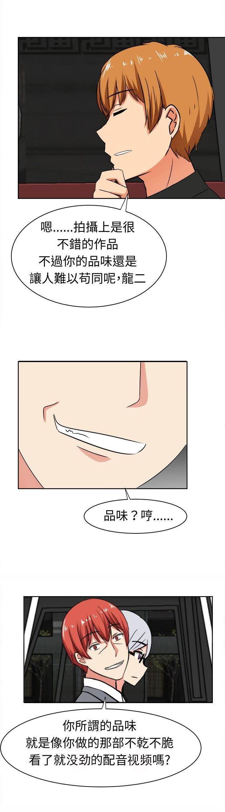 花痴声优韩漫全集-第13话 交锋无删减无遮挡章节图片 