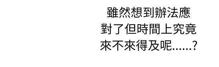 花痴声优韩漫全集-第13话 交锋无删减无遮挡章节图片 