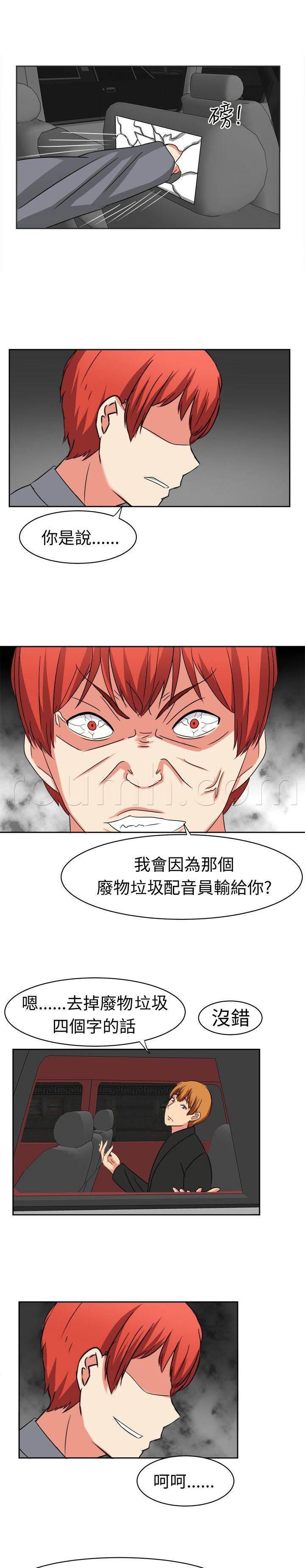 花痴声优韩漫全集-第13话 交锋无删减无遮挡章节图片 