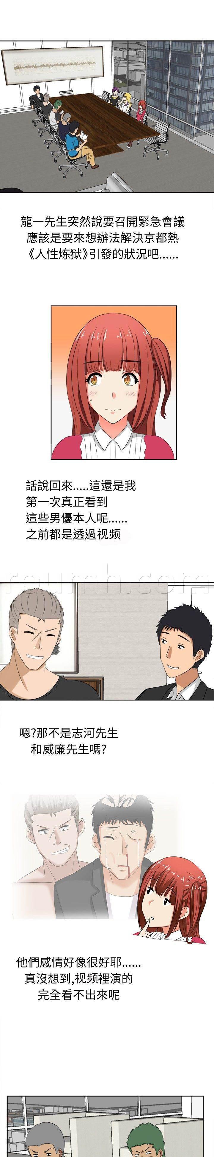 花痴声优韩漫全集-第14话 反击前的潜伏无删减无遮挡章节图片 
