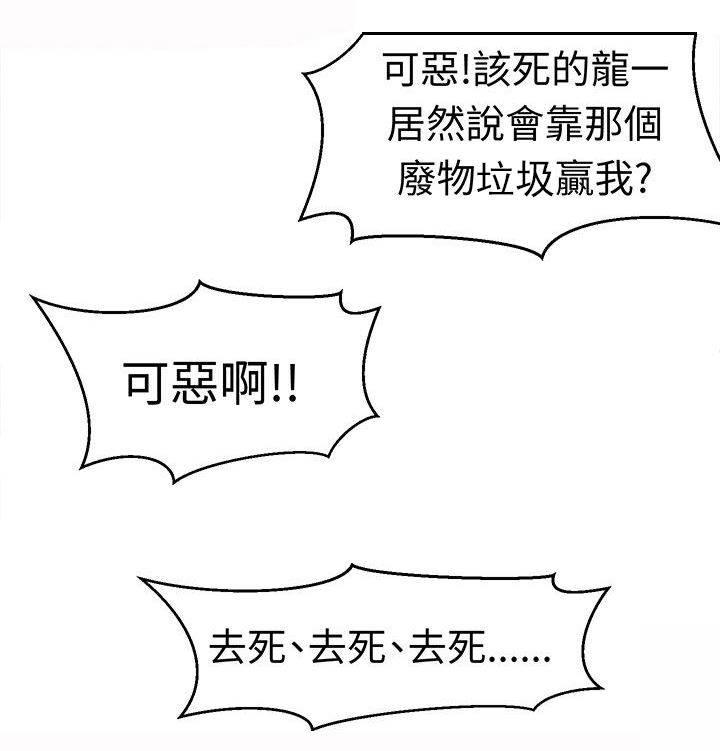 花痴声优韩漫全集-第14话 反击前的潜伏无删减无遮挡章节图片 