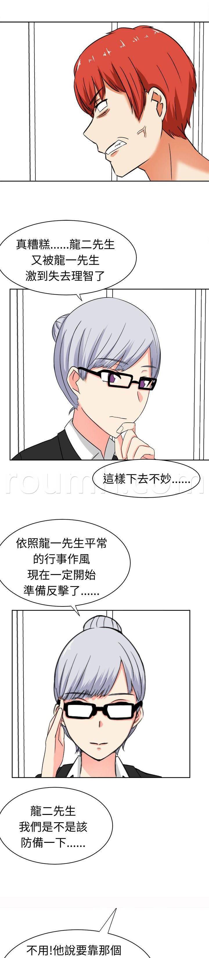 花痴声优韩漫全集-第14话 反击前的潜伏无删减无遮挡章节图片 