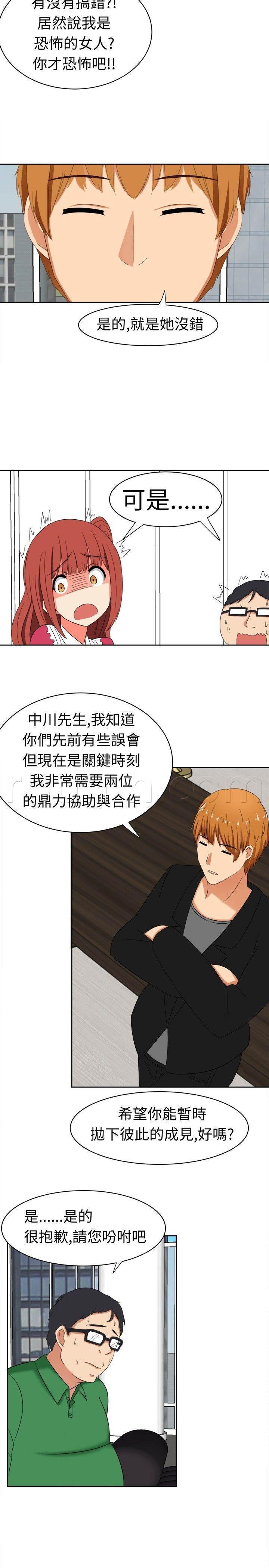 花痴声优韩漫全集-第15话 放下成见吧无删减无遮挡章节图片 