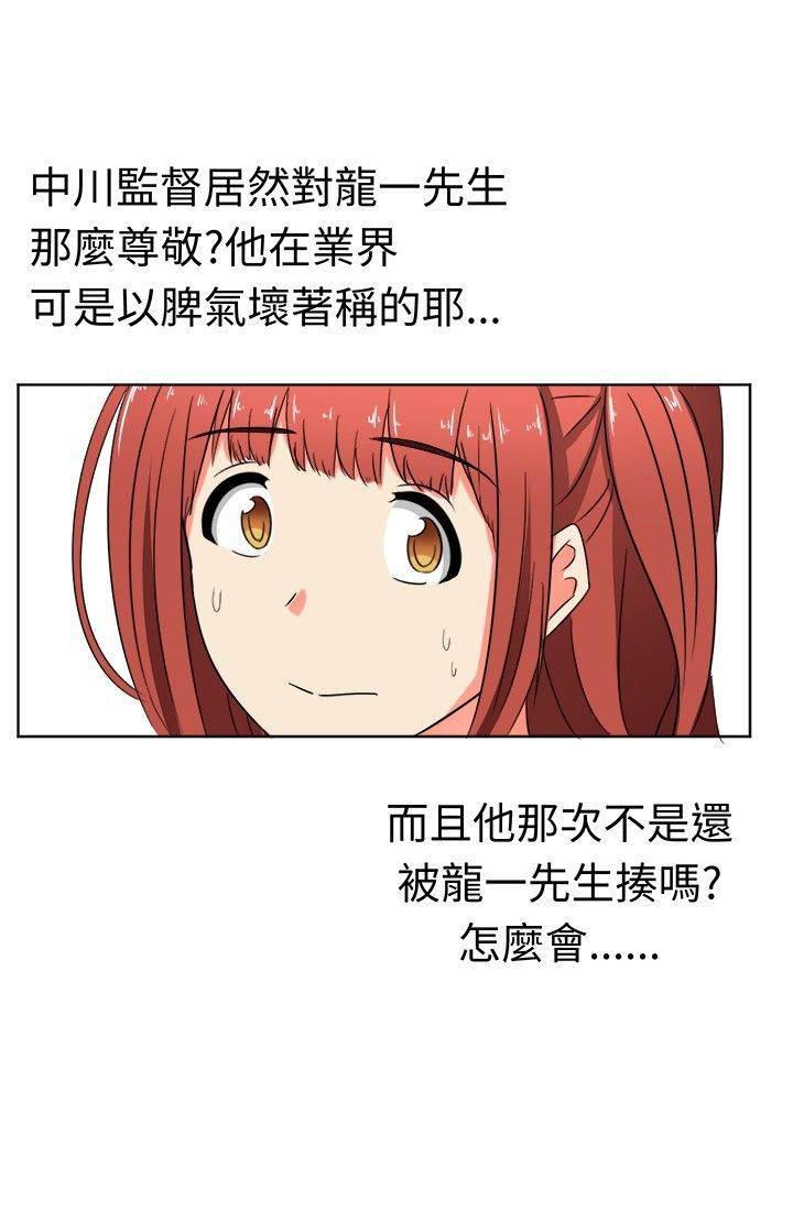 花痴声优韩漫全集-第15话 放下成见吧无删减无遮挡章节图片 