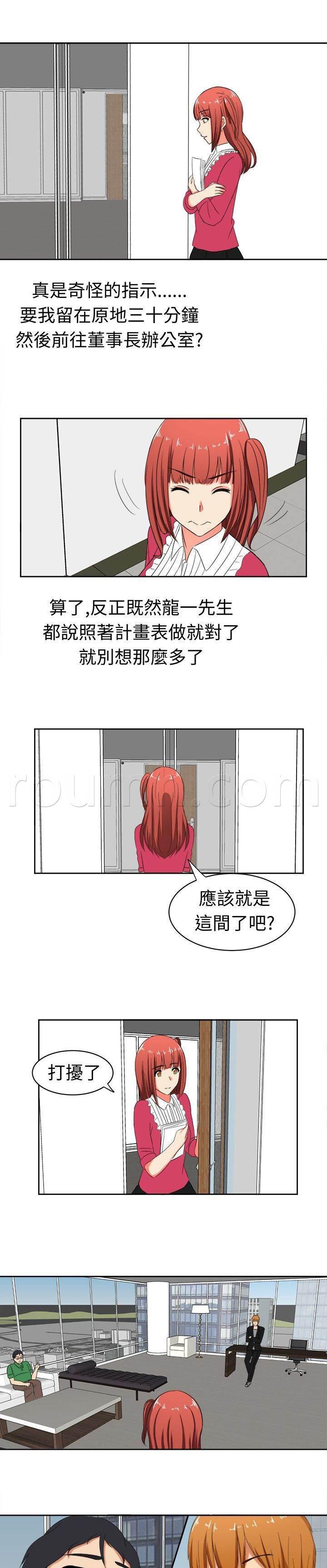 花痴声优韩漫全集-第15话 放下成见吧无删减无遮挡章节图片 