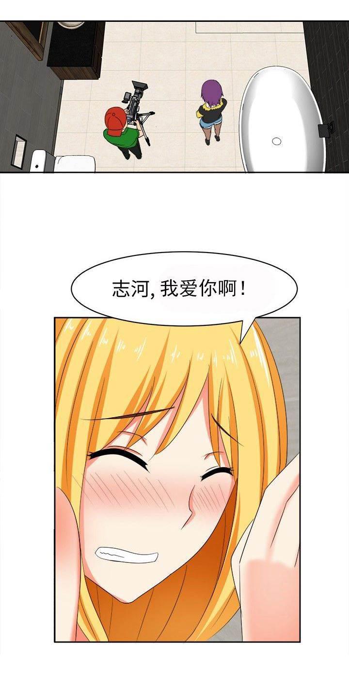花痴声优韩漫全集-第15话 放下成见吧无删减无遮挡章节图片 