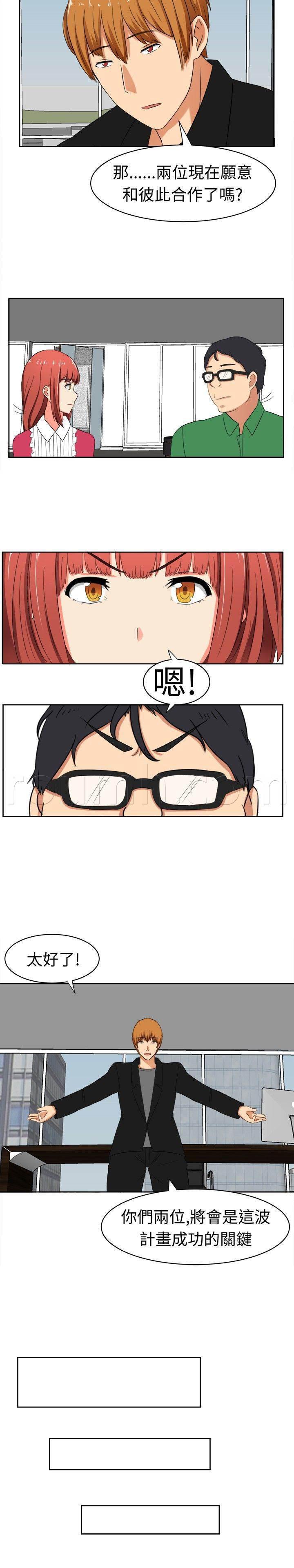 花痴声优韩漫全集-第15话 放下成见吧无删减无遮挡章节图片 