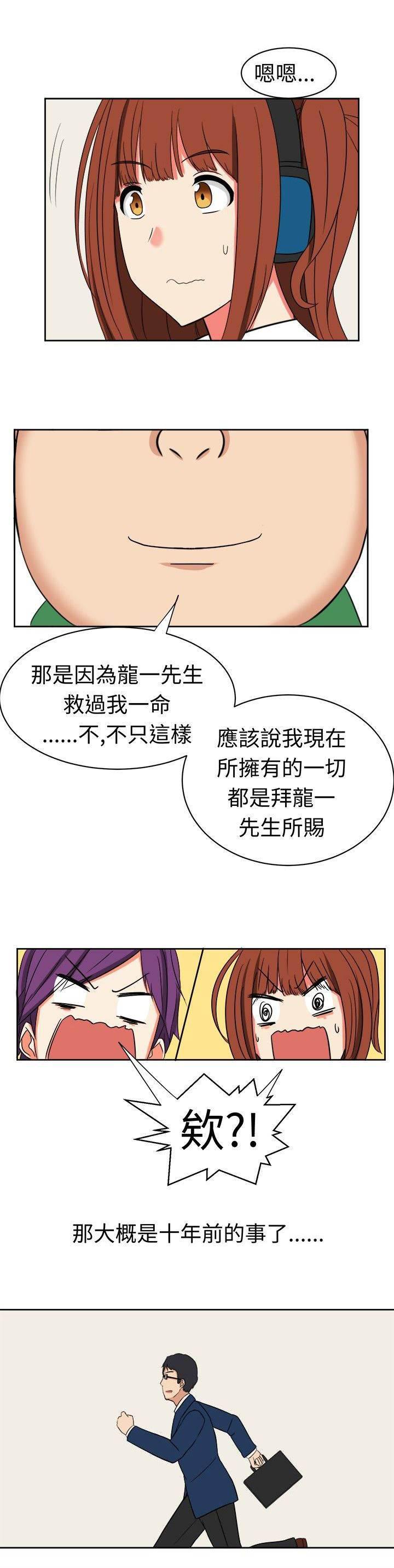 花痴声优韩漫全集-第16话 悲伤的过往无删减无遮挡章节图片 