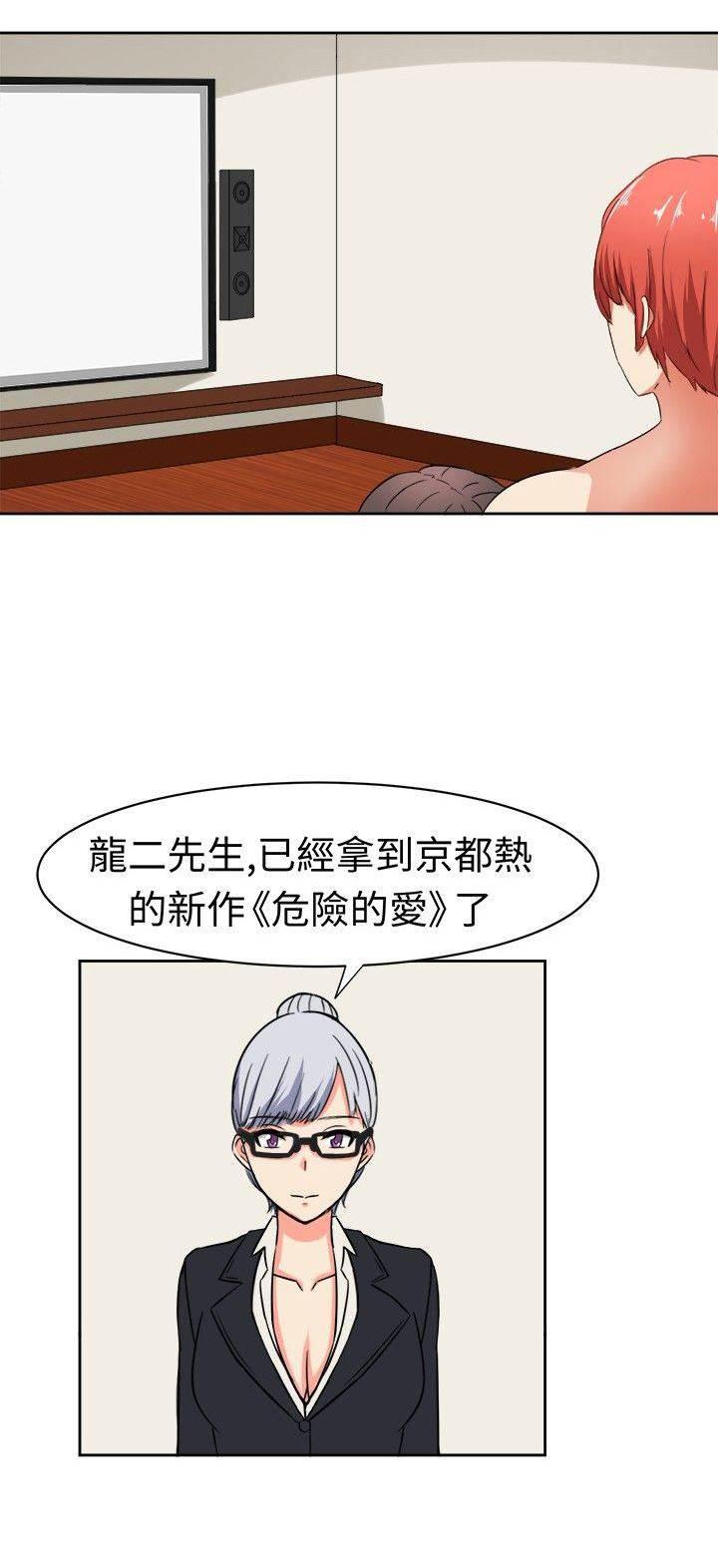 花痴声优韩漫全集-第17话 反击（上）无删减无遮挡章节图片 