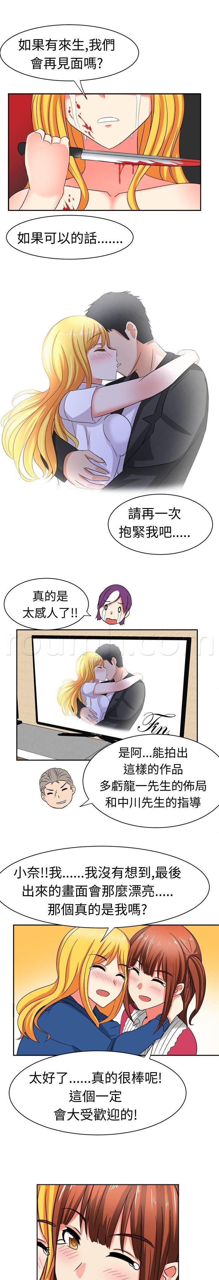 花痴声优韩漫全集-第18话 反击（下）无删减无遮挡章节图片 