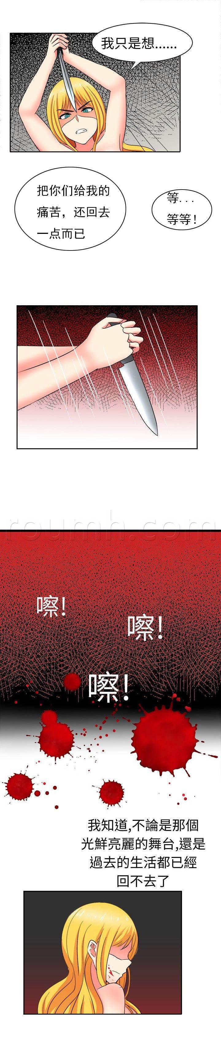 花痴声优韩漫全集-第18话 反击（下）无删减无遮挡章节图片 