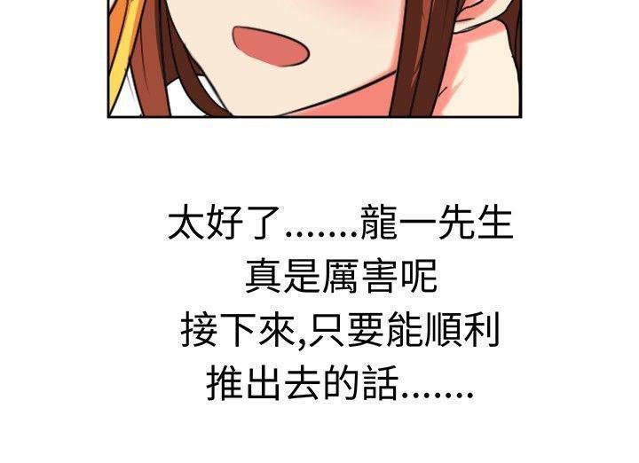 花痴声优韩漫全集-第18话 反击（下）无删减无遮挡章节图片 