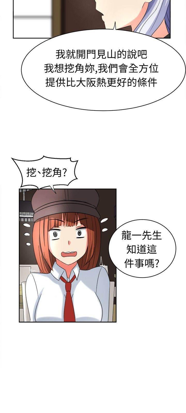 花痴声优韩漫全集-第19话 挖墙脚无删减无遮挡章节图片 