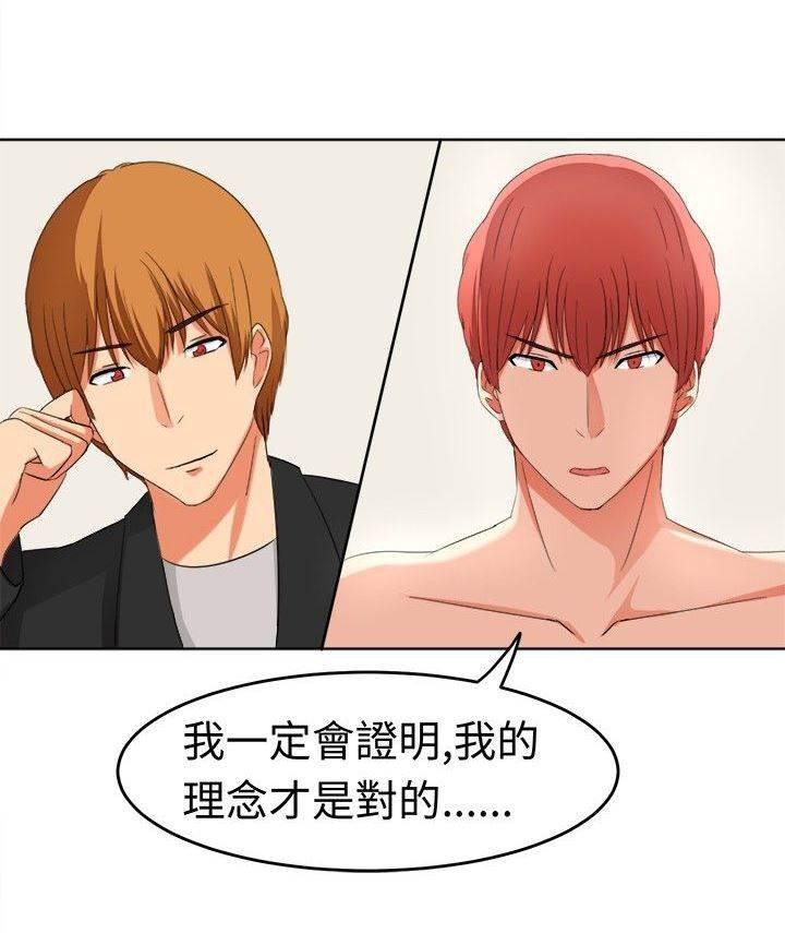 花痴声优韩漫全集-第19话 挖墙脚无删减无遮挡章节图片 