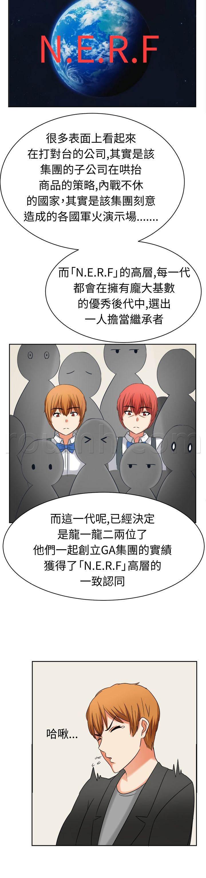 花痴声优韩漫全集-第20话 惊天大秘密无删减无遮挡章节图片 