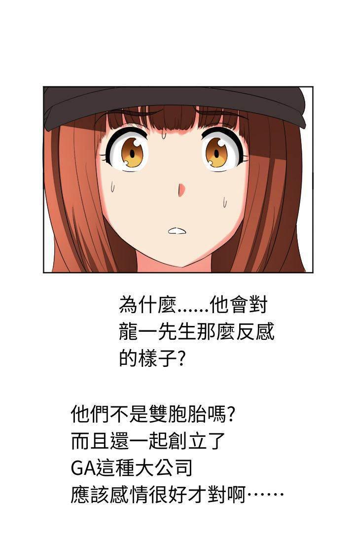 花痴声优韩漫全集-第20话 惊天大秘密无删减无遮挡章节图片 