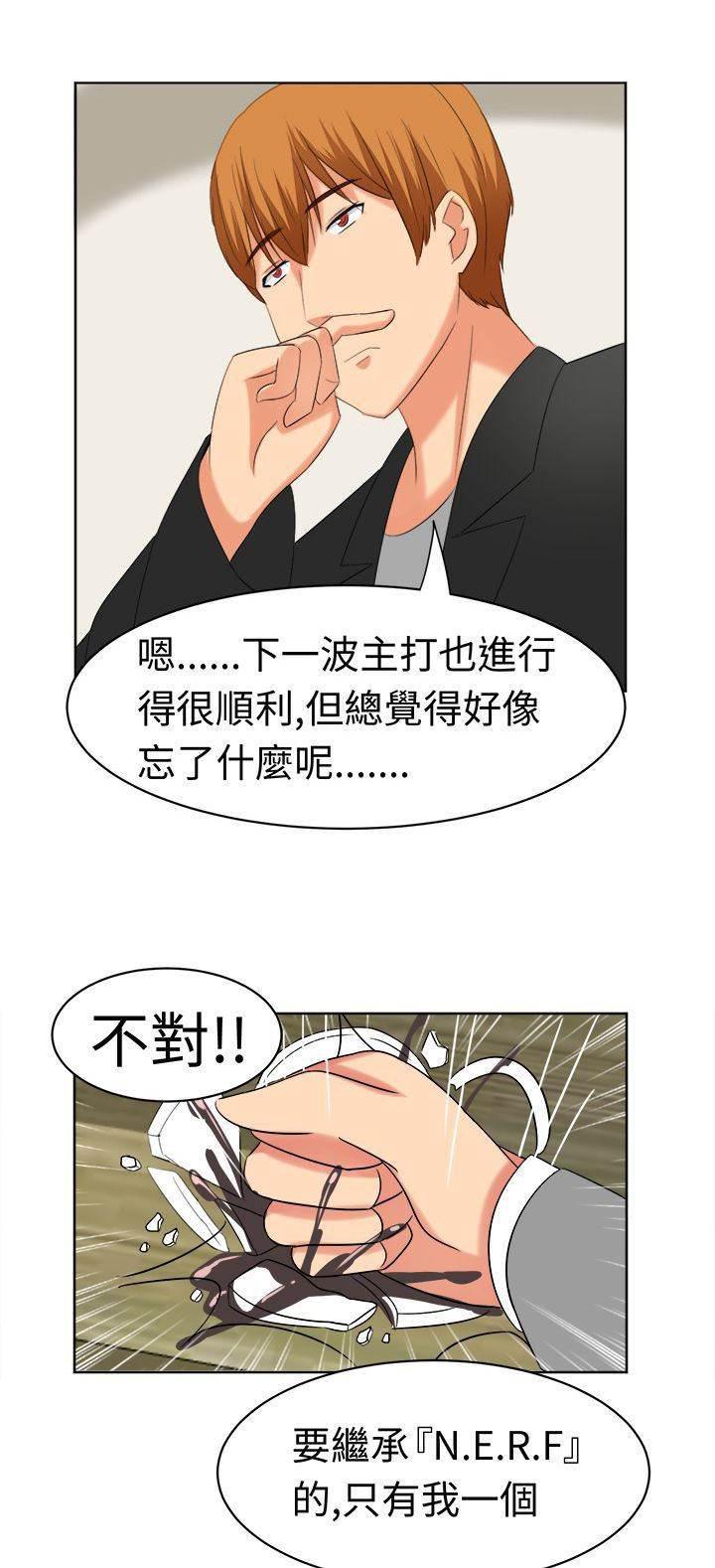 花痴声优韩漫全集-第20话 惊天大秘密无删减无遮挡章节图片 