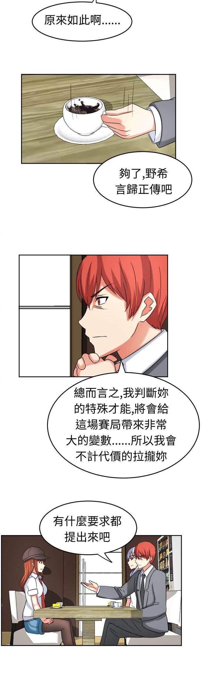 花痴声优韩漫全集-第21话 家庭主妇无删减无遮挡章节图片 