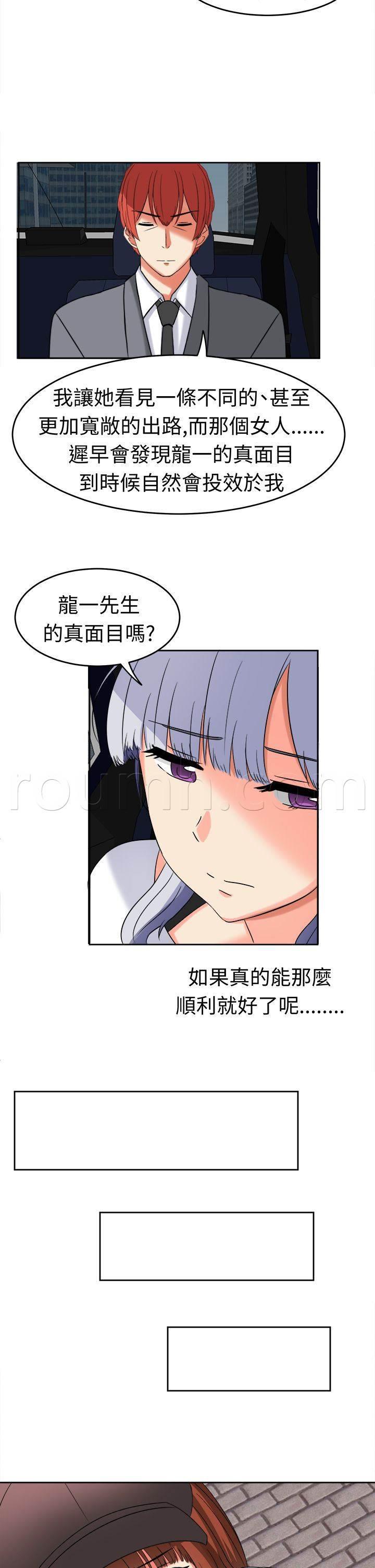 花痴声优韩漫全集-第21话 家庭主妇无删减无遮挡章节图片 