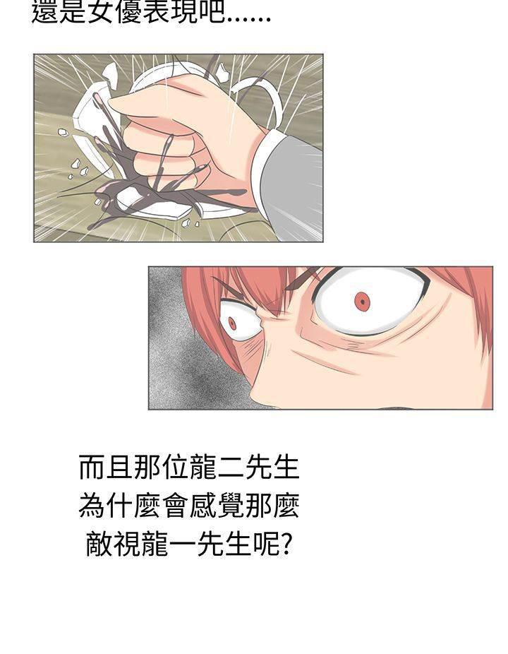 花痴声优韩漫全集-第21话 家庭主妇无删减无遮挡章节图片 