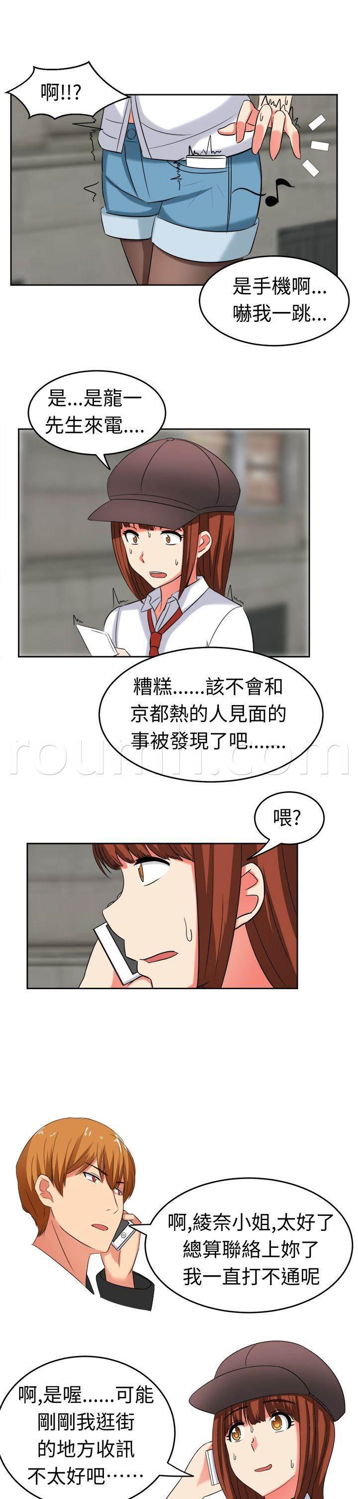 花痴声优韩漫全集-第21话 家庭主妇无删减无遮挡章节图片 