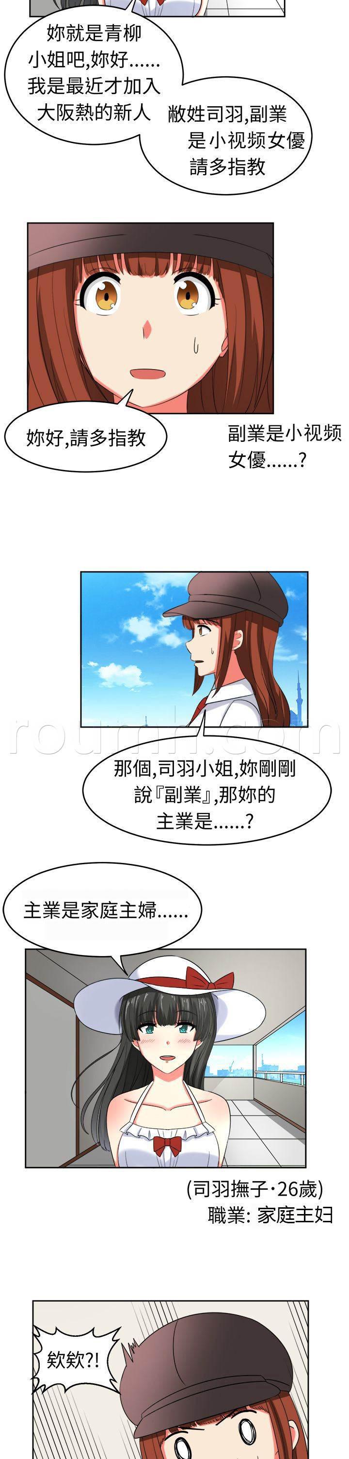花痴声优韩漫全集-第21话 家庭主妇无删减无遮挡章节图片 