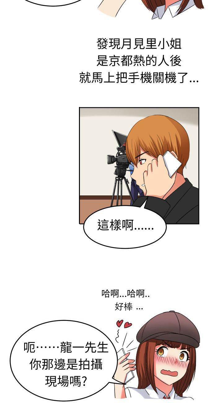 花痴声优韩漫全集-第21话 家庭主妇无删减无遮挡章节图片 