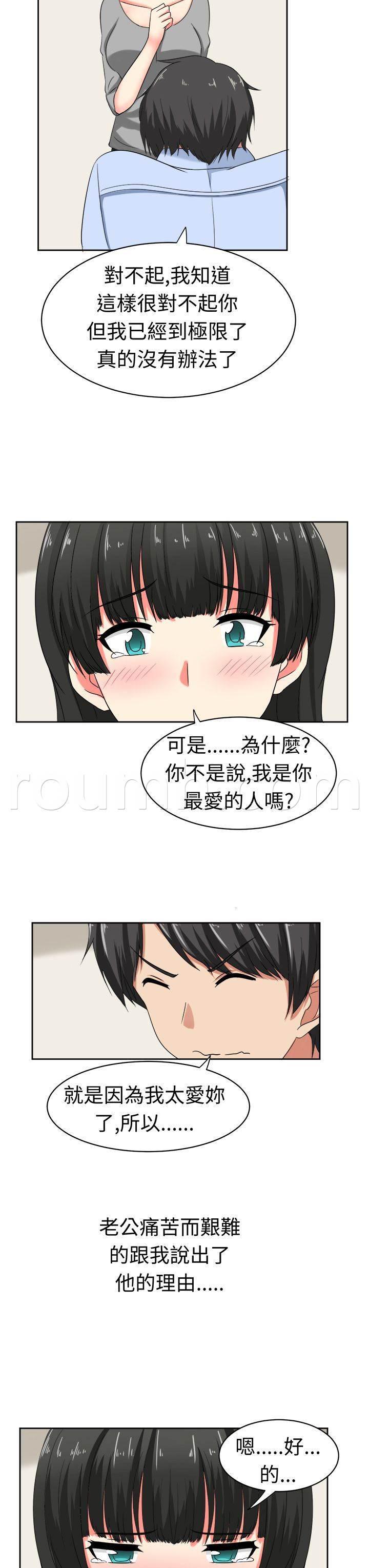 花痴声优韩漫全集-第22话 为了丈夫无删减无遮挡章节图片 