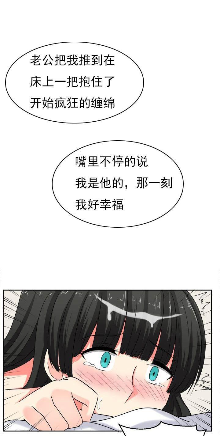 花痴声优韩漫全集-第23话 特殊爱好无删减无遮挡章节图片 