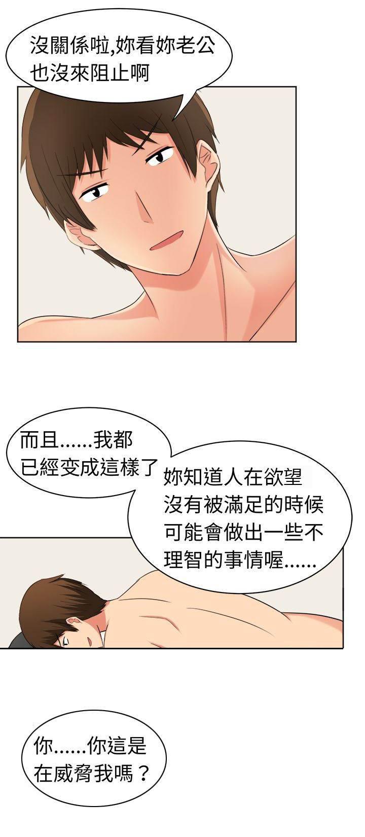 花痴声优韩漫全集-第23话 特殊爱好无删减无遮挡章节图片 