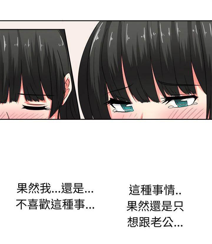 花痴声优韩漫全集-第23话 特殊爱好无删减无遮挡章节图片 