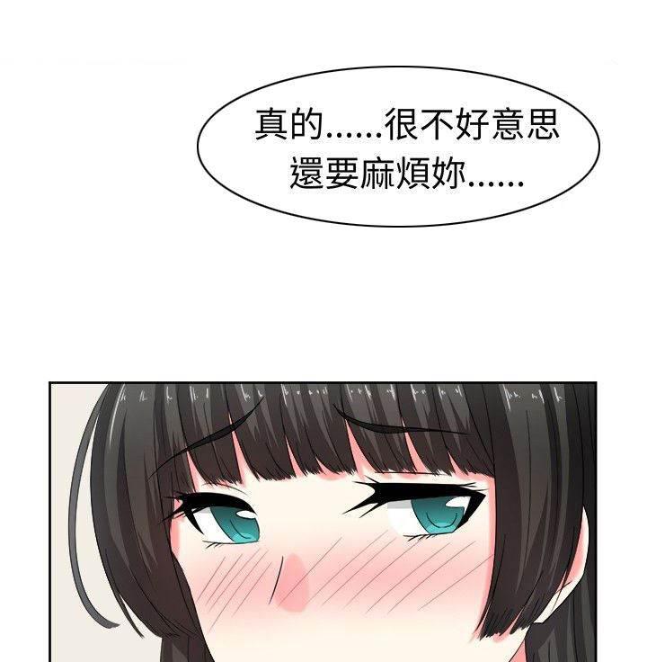 花痴声优韩漫全集-第24话 惊吓的请求无删减无遮挡章节图片 