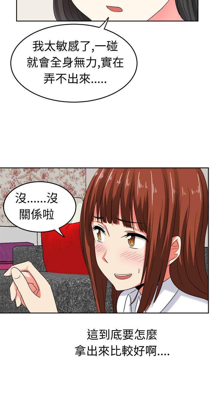 花痴声优韩漫全集-第24话 惊吓的请求无删减无遮挡章节图片 