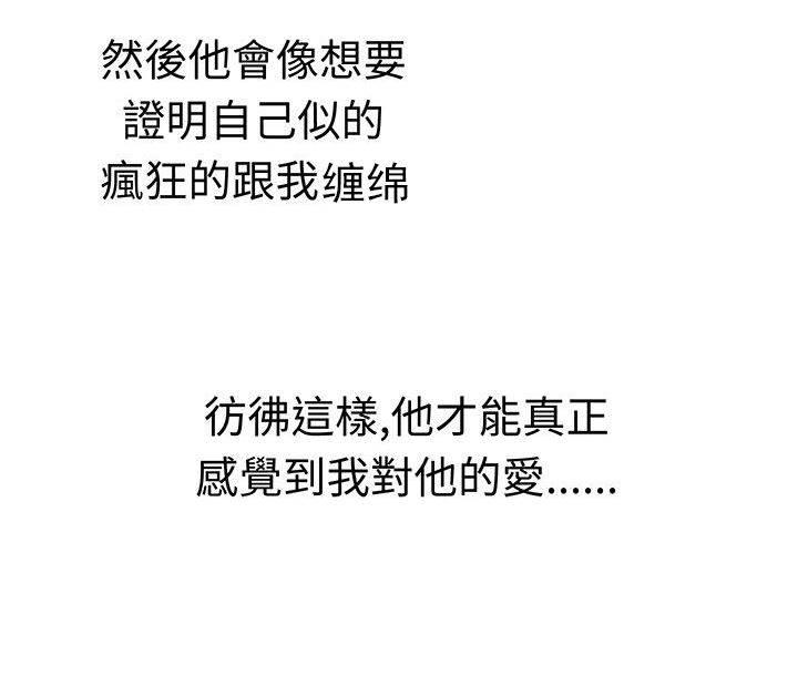 花痴声优韩漫全集-第24话 惊吓的请求无删减无遮挡章节图片 