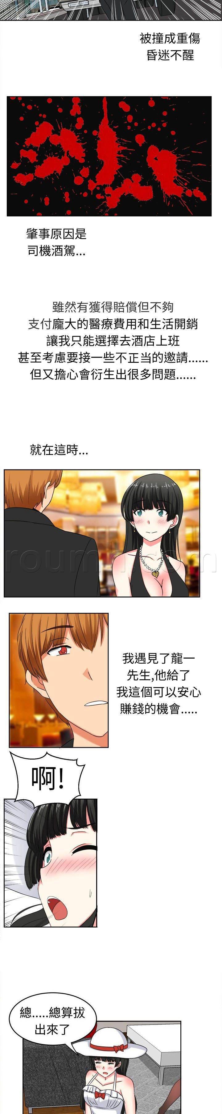 花痴声优韩漫全集-第24话 惊吓的请求无删减无遮挡章节图片 
