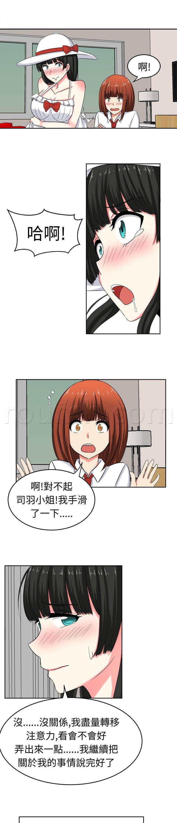 花痴声优韩漫全集-第24话 惊吓的请求无删减无遮挡章节图片 