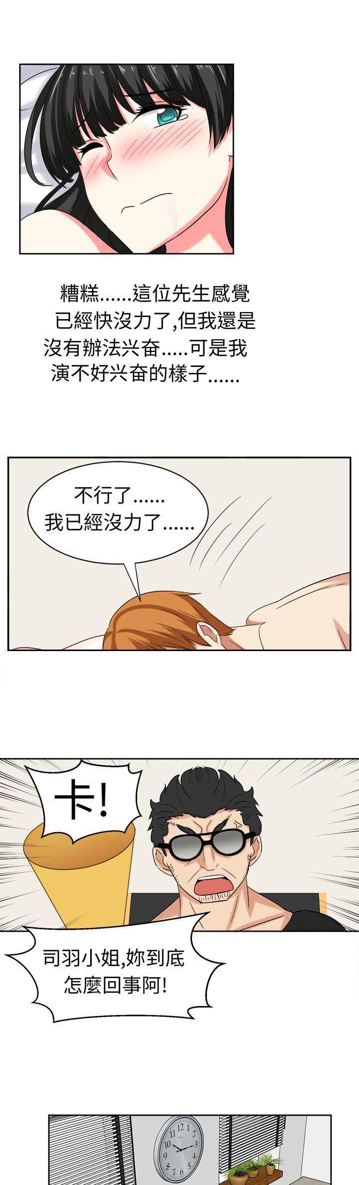 花痴声优韩漫全集-第25话 障碍无删减无遮挡章节图片 